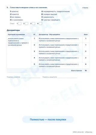 Образец · Задания