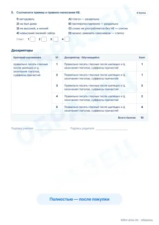 Образец · Задания