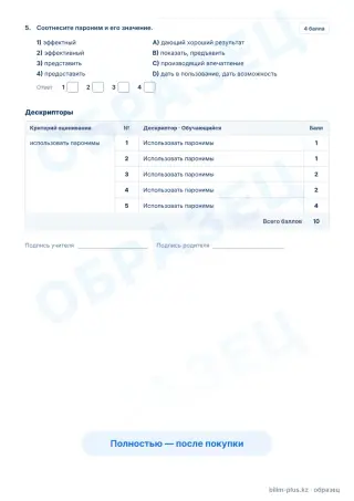 Образец · Задания