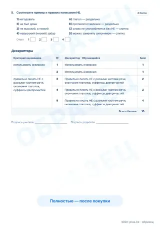 Образец · Задания