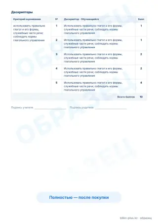 Образец · Задания