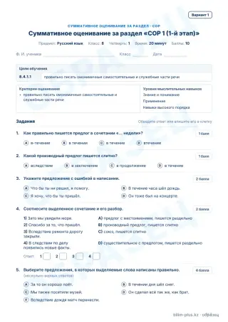 Образец · СОР · вариант 1