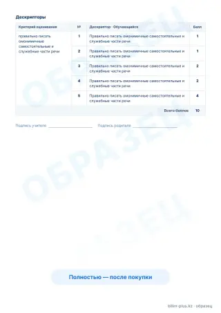 Образец · Задания