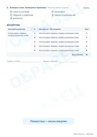 Образец · Задания