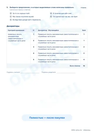 Образец · Задания