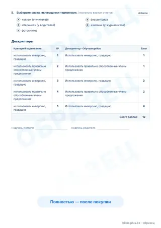 Образец · Задания