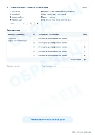 Образец · Задания