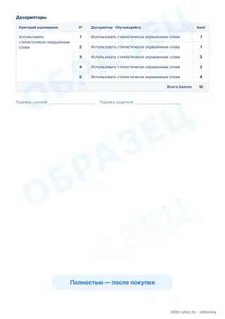 Образец · Задания