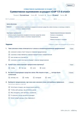 Образец · СОР · вариант 1