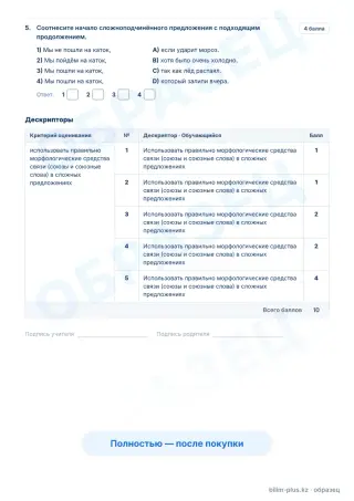 Образец · Задания