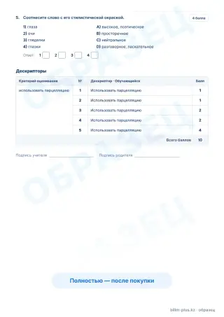 Образец · Задания
