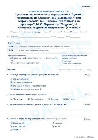 Образец · СОР · вариант 1