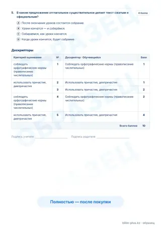 Образец · Задания