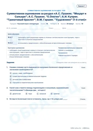 Образец · СОР · вариант 1