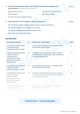 Образец · Задания