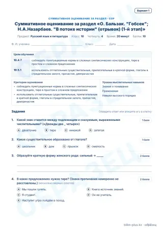 Образец · СОР · вариант 1