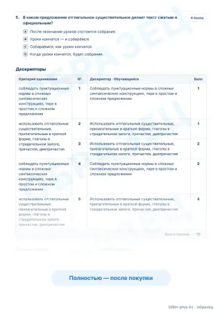 Образец · Задания