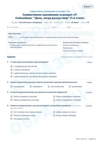 Образец · СОР · вариант 1