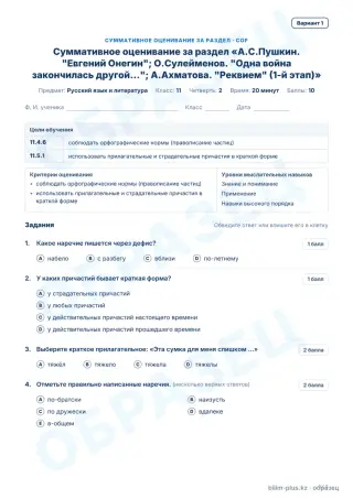 Образец · СОР · вариант 1
