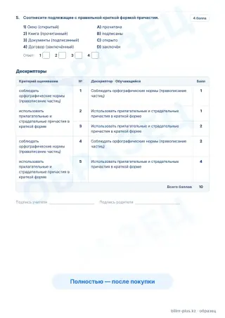 Образец · Задания