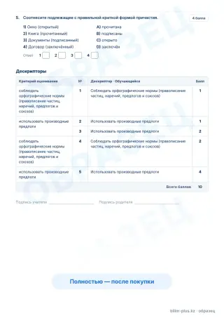 Үлгі · Задания