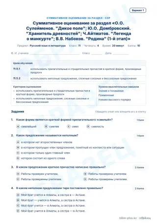 Образец · СОР · вариант 1