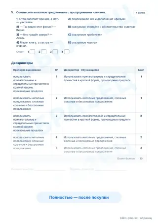 Образец · Задания