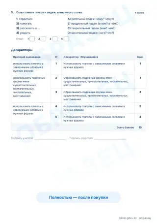 Образец · Задания