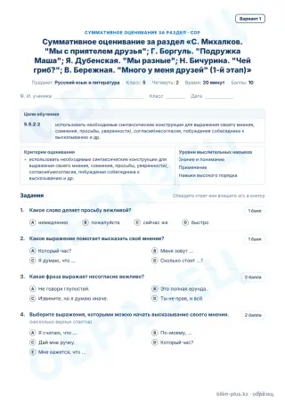 Образец · СОР · вариант 1