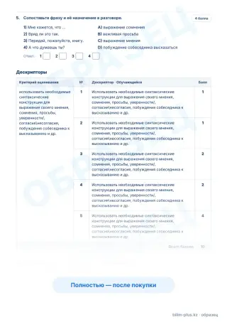 Образец · Задания