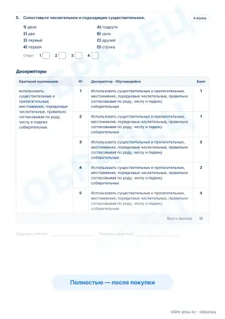 Образец · Задания