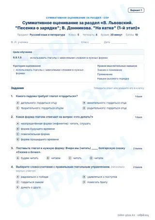 Образец · СОР · вариант 1