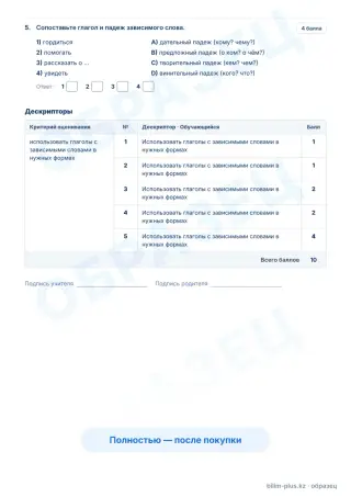 Образец · Задания