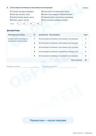 Образец · Задания