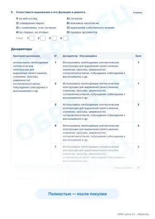 Образец · Задания