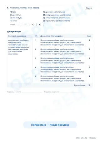 Образец · Задания