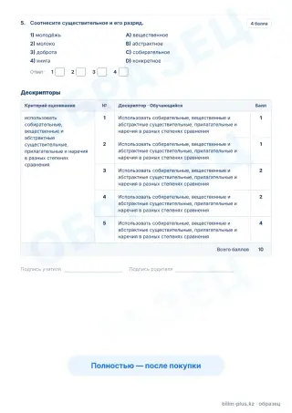 Образец · Задания