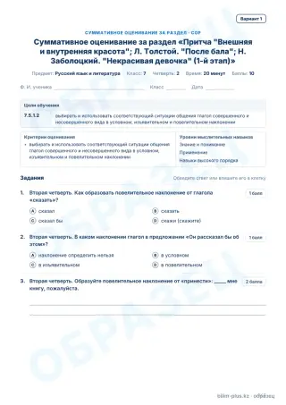 Образец · СОР · вариант 1
