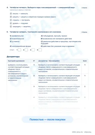 Образец · Задания