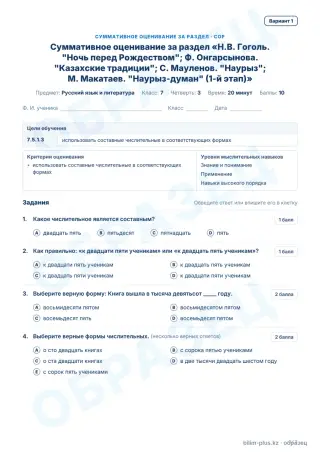 Образец · СОР · вариант 1