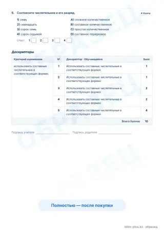 Образец · Задания