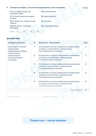 Образец · Задания