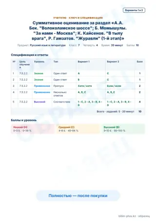 Образец · Учителю: ключ и дескрипторы