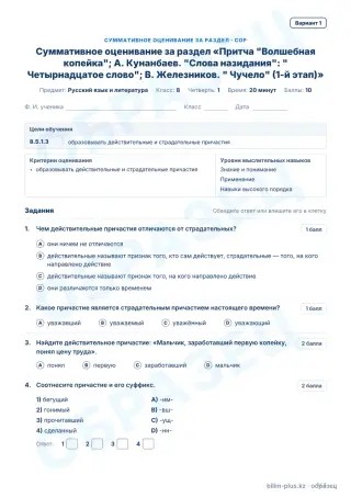 Образец · СОР · вариант 1
