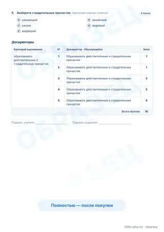 Образец · Задания