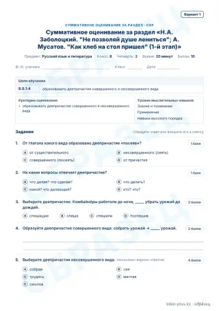 Образец · СОР · вариант 1