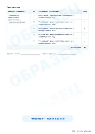 Образец · Задания