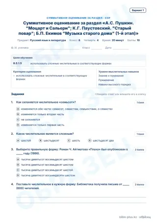 Образец · СОР · вариант 1