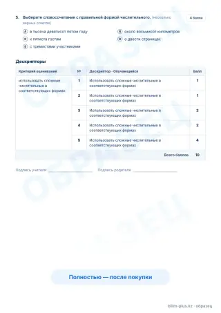 Образец · Задания
