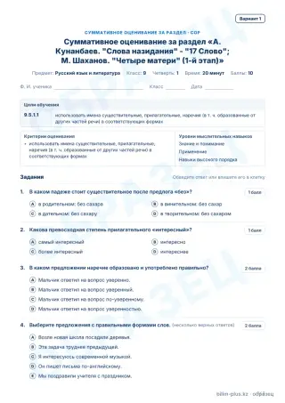Образец · СОР · вариант 1